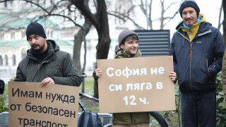 Граждани се събраха на протест пред сградата на Столичната община