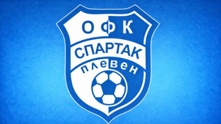 Спартак Плевен завърши зимната си селекция с привличането на още