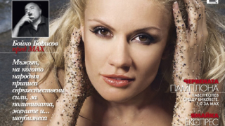 Новата "господарка на ефира" се съблече за MAX