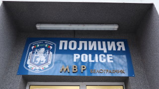 Седем души са арестувани при спецакция в гр Белоградчик съобщи