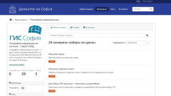Столична община започна поетапното отваряне на данни от "ГИС София"