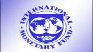 Мисия на МВФ идва у нас на 4 октомври