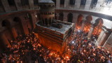 Благодатният огън се спусна в църквата при Божи гроб в Йерусалим