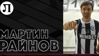 Новото попълнение на Локомотив Пловдив Мартин Райнов говори пред сайта