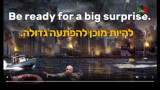  Мащабна хакерска атака срина стотици уеб сайтове в Израел 
