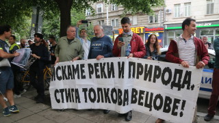 Риболовци излязоха на протести в София и Габрово съобщава bTV