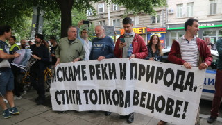 Риболовци протестират срещу ВЕЦ-овете и замърсяването на реките