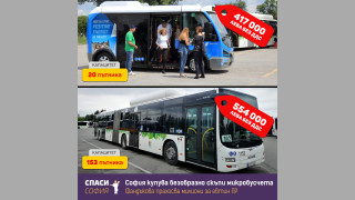 "Спаси София" пита Столичната община защо купува маршрутки за милиони