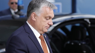 Премиерът на Унгария Виктор Орбан поиска от Европейския съюз да