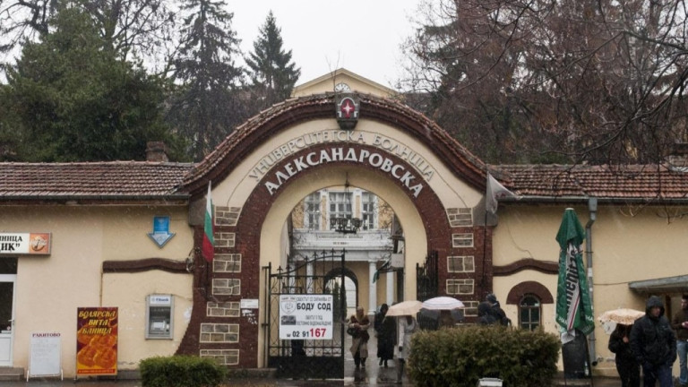 Изменят се условията за предоставяне на заем на Александровска болница