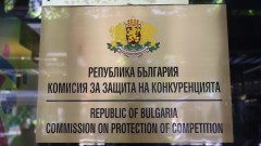 Депутатите дадоха повече правомощия на КЗК