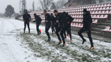 Звездите на ЦСКА тренираха в снега