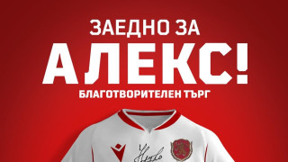 Ръководството на ФК ЦСКА 1948 организира благотворителен търг за да