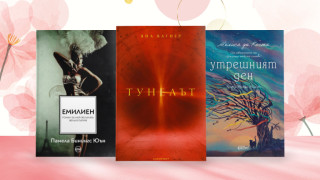 Ден преди Международния ден на жената решаваме да посветим уикенда