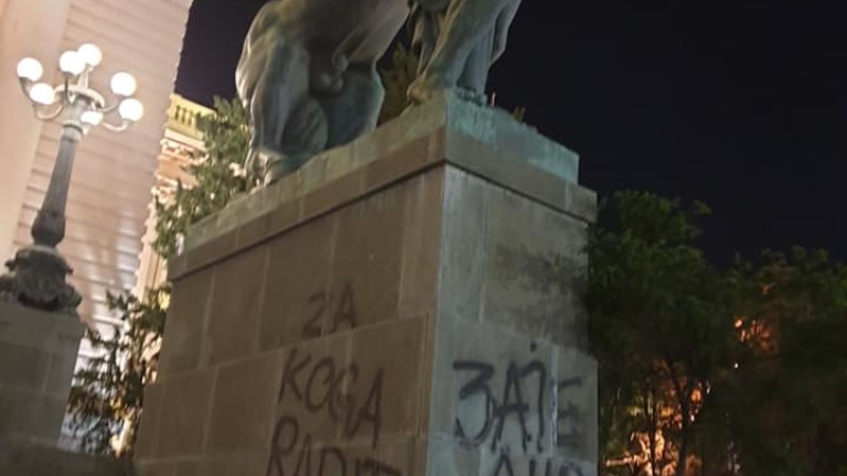 Щетите, нанесени на Белград от протестиращите за четвърта поредна нощ,