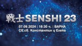 Очаквайте SENSHI 23 на 7 септември