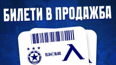 Левски също пусна билети за Вечното дерби