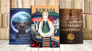 Ще пътуваме ли някъде този уикенд Дори да не може