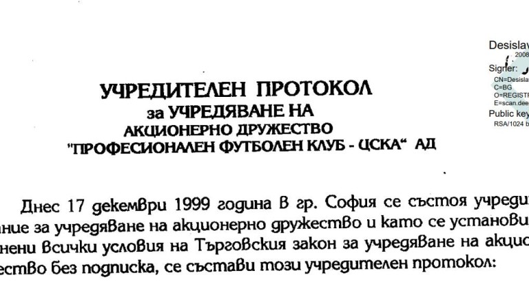 Снимка 538266