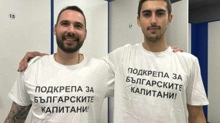 Волейболният Левски София се присъедини към Подкрепа за българските капитани Акцията