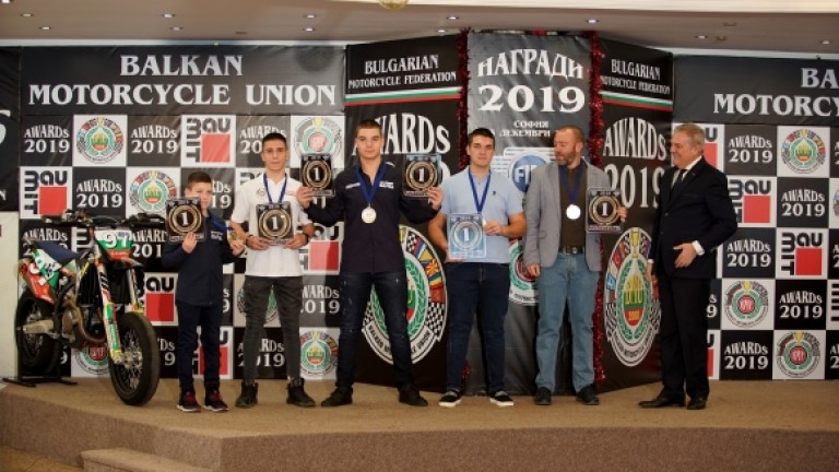 Българската федерация по мотоциклетизъм отличи най-добрите си състезатели за 2019