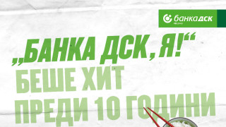 С портфейл от над 2 155 млн лева към края