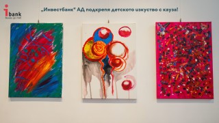 Инвестбанк АД организира благотворителна изложба на картини на деца лишени