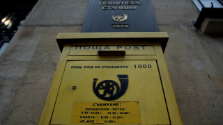 Български пощи ЕАД преминават към заместник министър председателя по ефективно управление