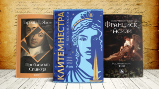 3 книги за уикенда