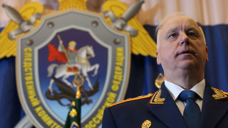 Председателят на Следствения комитет на Русия Александър Бастрикин заяви че