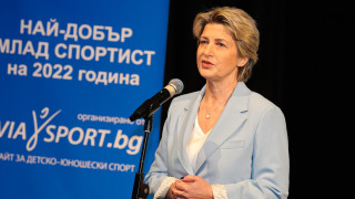 Министърът на младежта и спорта Весела Лечева присъства на 11