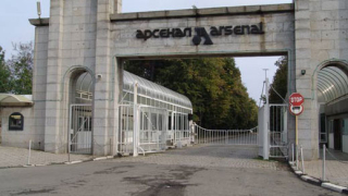 Казанлъшкият завод "Арсенал" съхранява надеждно боеприпасите 