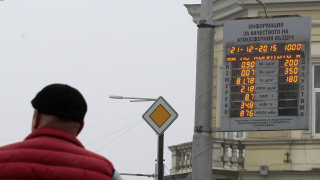 Във Видин и Кърджали дишали "отровен" въздух