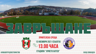 Тази събота от 13 часа ще се състои откриването на