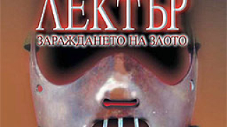 Пътят от невинността към безграничната жестокост