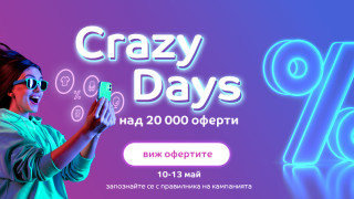 CRAZY DAYS на eMAG за перфектния летен лайфстайл