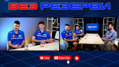 Теодор Каменов и Вилиян Хаджиев в "Без резерви": Славим се, че вкъщи бием всеки, България играе почти перфектно