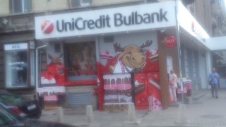 Тези дни клонът на Уникредит Булбанк намиращ се на ъгъла