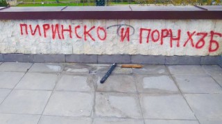 19-годишен отнесе солена глоба заради цинични графити на НДК