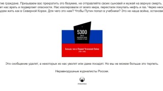 Хакнаха сайта на държавната информационна агенция на Русия ТАСС