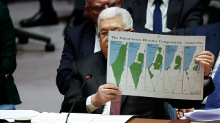 Палестинският президент Махмуд Абас заяви пред Съвета за сигурност на