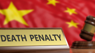 Китай екзекутира бивш топ банкер обвинен в корупция и двубрачие