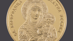 БНБ пуска възпоменателни монети "Св. Богородица - Златна ябълка"