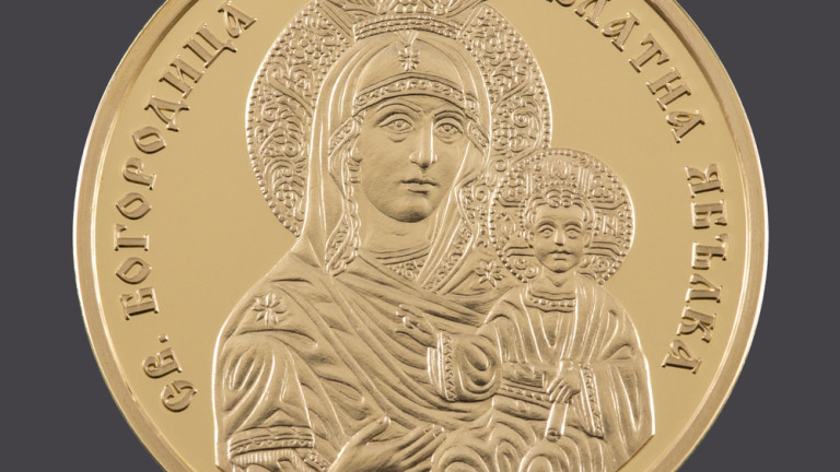 Златни възпоменателни монети на тема Св. Богородица - Златна ябълка