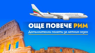 Рим е дестинация която съчетава хилядолетна история световноизвестни културни забележителности