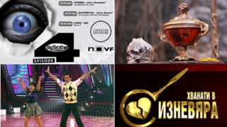 На кое предаване ще отдадете предпочитания?