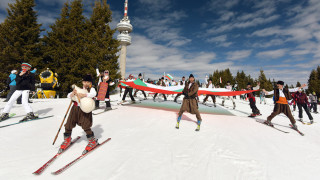 Уикенд за Трети март