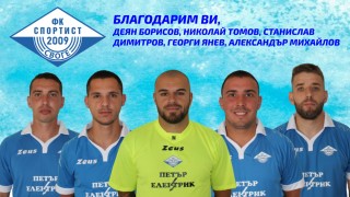 Спортист Своге се раздели с петима футболисти По взаимно съгласие