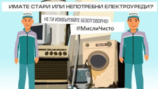 Над 40 литра опасни отпадъци събраха в София за 2 часа