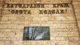 Отбелязваме 93 години от атентата в черквата Света Неделя При